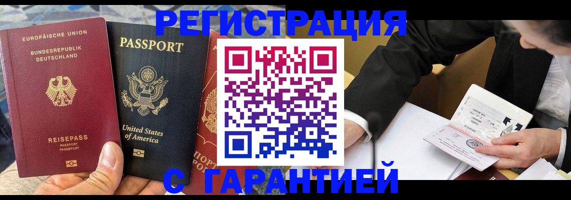 временная регистрация для школы в Катайске