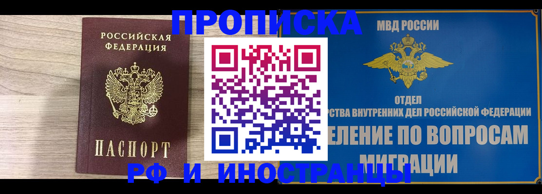 временная регистрация гарантия в Катайске